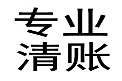 债务人耍赖怎么办？讨债、要账技巧大放送